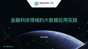 多棱鏡下的洞察 極光大數(shù)據(jù)如何賦能消費金融創(chuàng)新