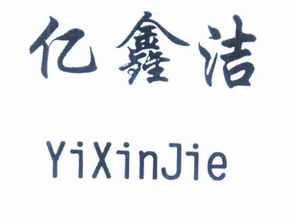 霸州市康仙莊順鑫塑料制品廠 中興順鑫，以品質(zhì)和創(chuàng)新驅(qū)動(dòng)發(fā)展